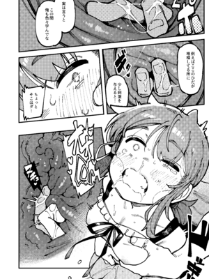 [捕食少女 (カラスちゃん)] 私にこんな口聞いて、親ガチャ失敗したのか Lv.2 [DL版]_035