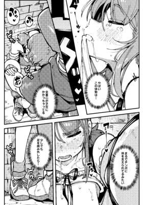 [捕食少女 (カラスちゃん)] 私にこんな口聞いて、親ガチャ失敗したのか Lv.2 [DL版]_046