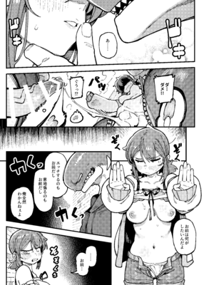 [捕食少女 (カラスちゃん)] 私にこんな口聞いて、親ガチャ失敗したのか Lv.2 [DL版]_054