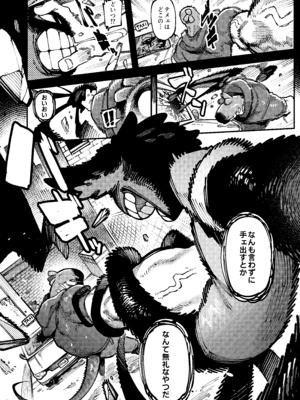 [捕食少女 (カラスちゃん)] 私にこんな口聞いて、親ガチャ失敗したのか Lv.2 [DL版]_063