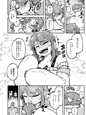 [捕食少女 (カラスちゃん)] 私にこんな口聞いて、親ガチャ失敗したのか Lv.2 [DL版]_067