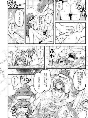 [捕食少女 (カラスちゃん)] 私にこんな口聞いて、親ガチャ失敗したのか Lv.2 [DL版]_107