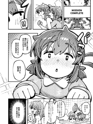 [捕食少女 (カラスちゃん)] 私にこんな口聞いて、親ガチャ失敗したのか Lv.2 [DL版]_111
