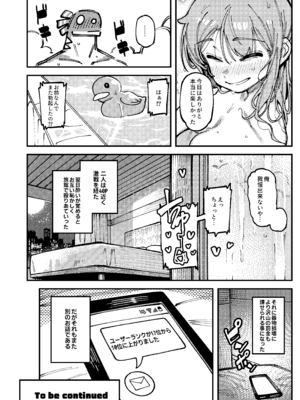 [捕食少女 (カラスちゃん)] 私にこんな口聞いて、親ガチャ失敗したのか Lv.2 [DL版]_113