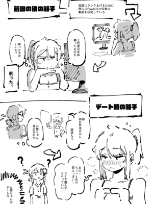 [捕食少女 (カラスちゃん)] 私にこんな口聞いて、親ガチャ失敗したのか Lv.2 [DL版]_114