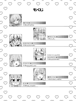 [流氷亭] 流氷リオネ 合同本_03