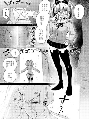 [流氷亭] 流氷リオネ 合同本_08