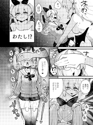 [流氷亭] 流氷リオネ 合同本_09