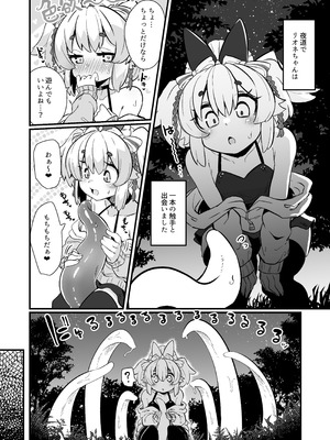 [流氷亭] 流氷リオネ 合同本_12