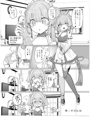 [流氷亭] 流氷リオネ 合同本_16