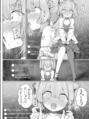 [流氷亭] 流氷リオネ 合同本_17