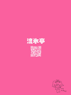 [流氷亭] 流氷リオネ 合同本_24