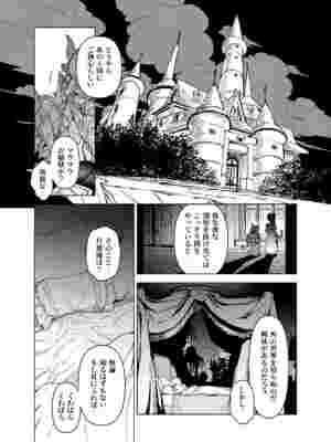[裏ノ書 (ウラノキュウ)] 魔族令嬢、マウマウ様 恋をする。 [DL版]_02