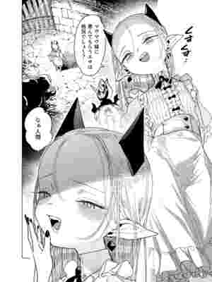 [裏ノ書 (ウラノキュウ)] 魔族令嬢、マウマウ様 恋をする。 [DL版]_04