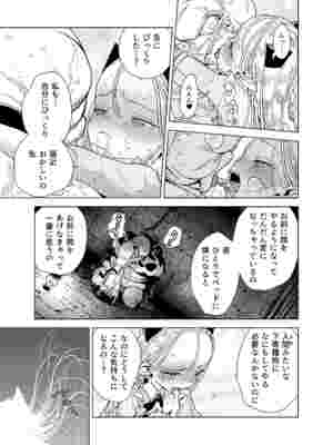 [裏ノ書 (ウラノキュウ)] 魔族令嬢、マウマウ様 恋をする。 [DL版]_09