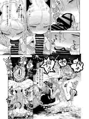 [裏ノ書 (ウラノキュウ)] 魔族令嬢、マウマウ様 恋をする。 [DL版]_11