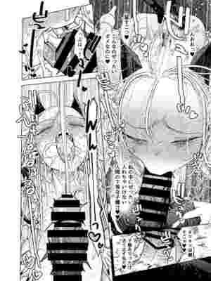 [裏ノ書 (ウラノキュウ)] 魔族令嬢、マウマウ様 恋をする。 [DL版]_14