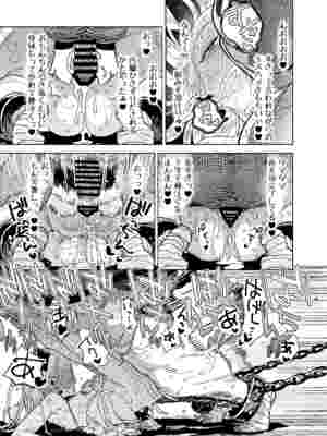 [裏ノ書 (ウラノキュウ)] 魔族令嬢、マウマウ様 恋をする。 [DL版]_19