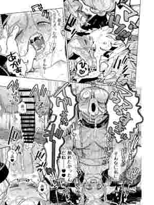 [裏ノ書 (ウラノキュウ)] 魔族令嬢、マウマウ様 恋をする。 [DL版]_21