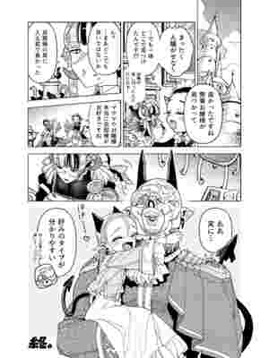 [裏ノ書 (ウラノキュウ)] 魔族令嬢、マウマウ様 恋をする。 [DL版]_34