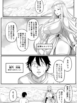 [黒ごま製造工場 (ごまゴリラ)] 異世界アナル物語〜エルフ編〜_03