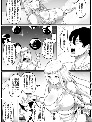 [黒ごま製造工場 (ごまゴリラ)] 異世界アナル物語〜エルフ編〜_04