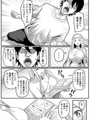 [黒ごま製造工場 (ごまゴリラ)] 異世界アナル物語〜エルフ編〜_05