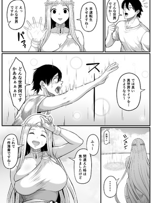 [黒ごま製造工場 (ごまゴリラ)] 異世界アナル物語〜エルフ編〜_06