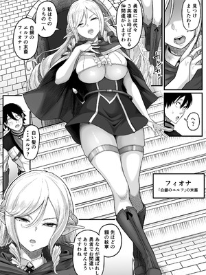 [黒ごま製造工場 (ごまゴリラ)] 異世界アナル物語〜エルフ編〜_13