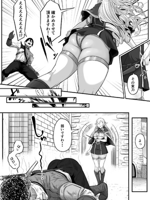 [黒ごま製造工場 (ごまゴリラ)] 異世界アナル物語〜エルフ編〜_14