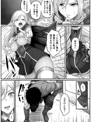 [黒ごま製造工場 (ごまゴリラ)] 異世界アナル物語〜エルフ編〜_15