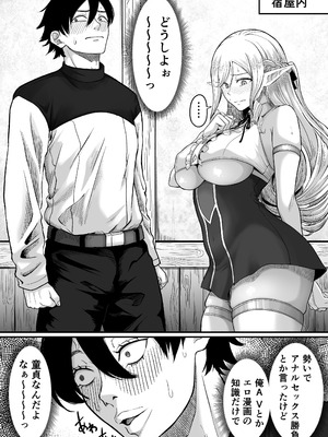 [黒ごま製造工場 (ごまゴリラ)] 異世界アナル物語〜エルフ編〜_20