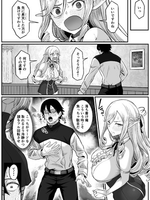 [黒ごま製造工場 (ごまゴリラ)] 異世界アナル物語〜エルフ編〜_21