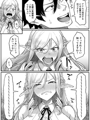 [黒ごま製造工場 (ごまゴリラ)] 異世界アナル物語〜エルフ編〜_26