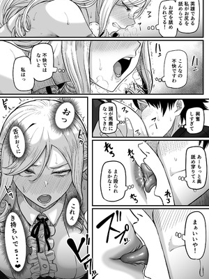 [黒ごま製造工場 (ごまゴリラ)] 異世界アナル物語〜エルフ編〜_29