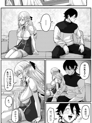 [黒ごま製造工場 (ごまゴリラ)] 異世界アナル物語〜エルフ編〜_69