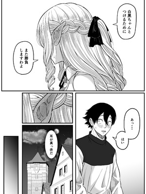 [黒ごま製造工場 (ごまゴリラ)] 異世界アナル物語〜エルフ編〜_70