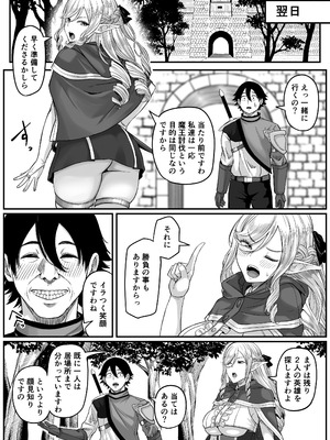 [黒ごま製造工場 (ごまゴリラ)] 異世界アナル物語〜エルフ編〜_71