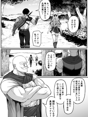 [黒ごま製造工場 (ごまゴリラ)] 異世界アナル物語〜エルフ編〜_72