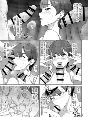 (C106) [Digital Accel Works (INAZUMA)] Gの館 (機動戦士GundamGQuuuuuuX) [中国翻訳]_08