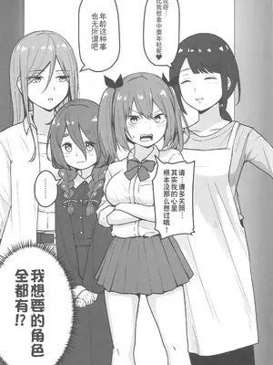 (C106) [さばみんと屋 (さばみんと)] 乳崎家の性処理バイト [禁漫天堂x超勇漢化組]_04