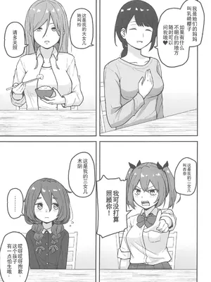 (C106) [さばみんと屋 (さばみんと)] 乳崎家の性処理バイト [禁漫天堂x超勇漢化組]_06