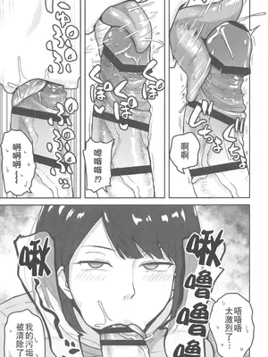 (C106) [さばみんと屋 (さばみんと)] 乳崎家の性処理バイト [禁漫天堂x超勇漢化組]_10