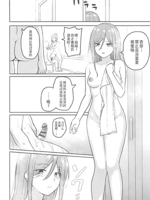 (C106) [さばみんと屋 (さばみんと)] 乳崎家の性処理バイト [禁漫天堂x超勇漢化組]_27