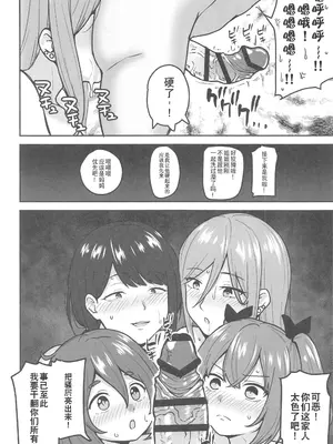 (C106) [さばみんと屋 (さばみんと)] 乳崎家の性処理バイト [禁漫天堂x超勇漢化組]_63