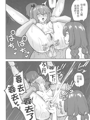 (C106) [さばみんと屋 (さばみんと)] 乳崎家の性処理バイト [禁漫天堂x超勇漢化組]_67