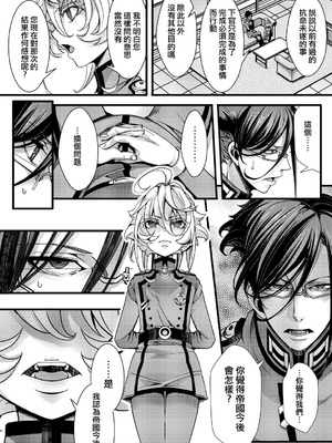 [hal] 大体シューゲルの所為なレルター話 (幼女戦記) [沒有漢化]_05