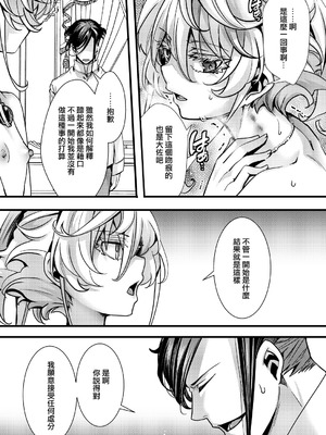 [hal] 大体シューゲルの所為なレルター話 (幼女戦記) [沒有漢化]_48