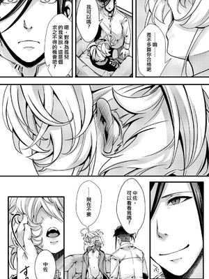 [hal] 大体シューゲルの所為なレルター話 (幼女戦記) [沒有漢化]_53