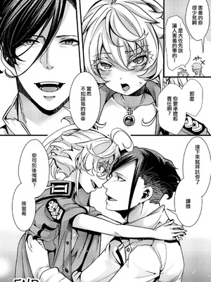 [hal] 大体シューゲルの所為なレルター話 (幼女戦記) [沒有漢化]_55